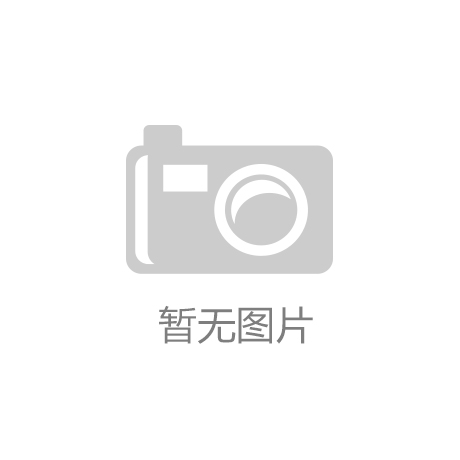 乐鱼app下载福建广生堂药业股份有限公司