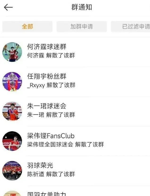 闹大体育总局重拳出击人民日报表态王楚钦明智正式解散粉丝群火星电竞app(图2)