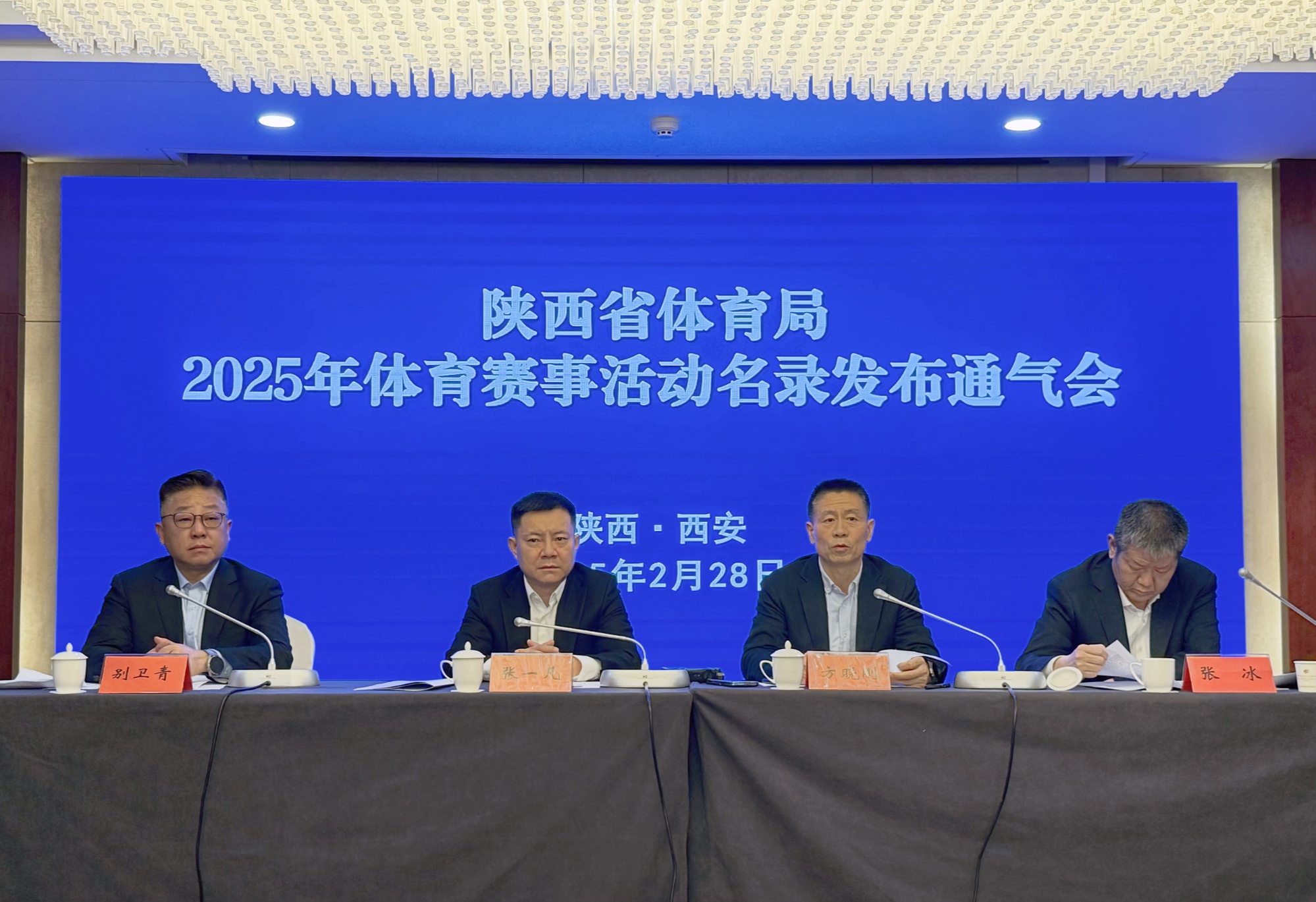 火星电竞陕西省体育局发布2025年体育赛事活动名录(图1)