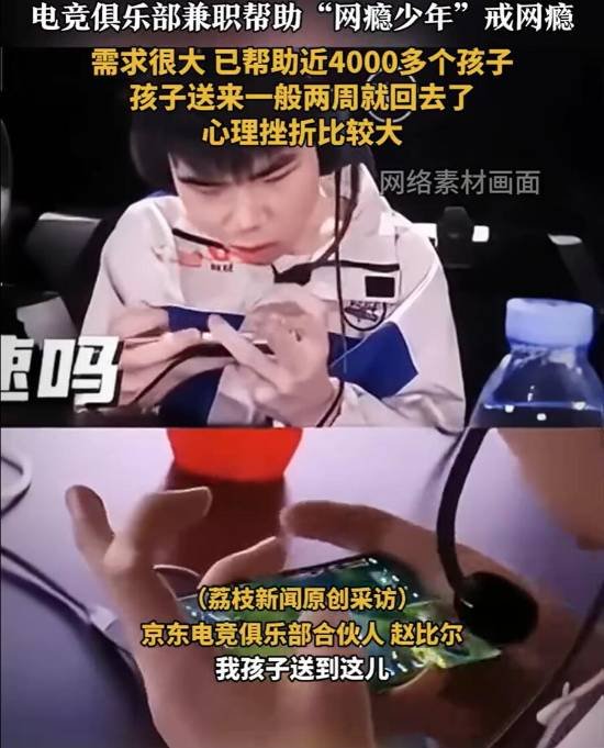火星电竞网址电竞俱乐部“兼职”戒网瘾：因太菜而备受打击退游(图1)