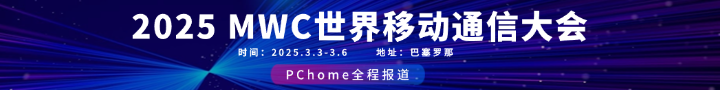 火星电竞入口红魔电竞装备参展MWC 2025 加速生态布局(图6)