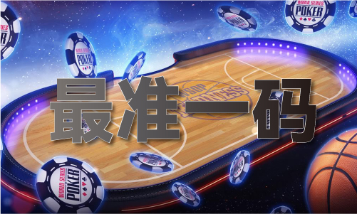 火星电竞平台cctv5今日赛事安排(图1)