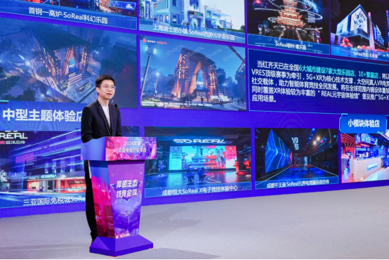 厚植生态技竞全球——2024年度中国电竞产业年会圆满火星电竞举办(图4)