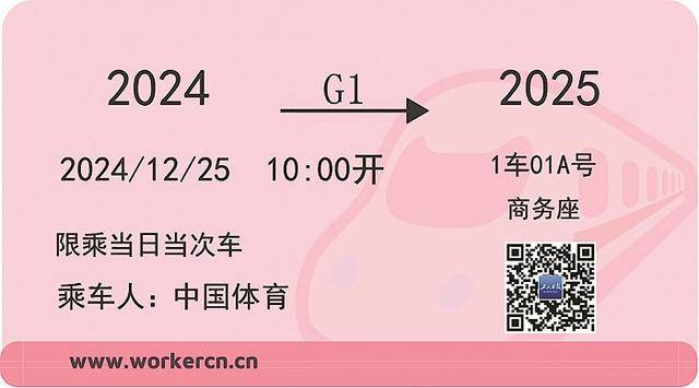 2024 中国体育一路向前火星电竞(图1)