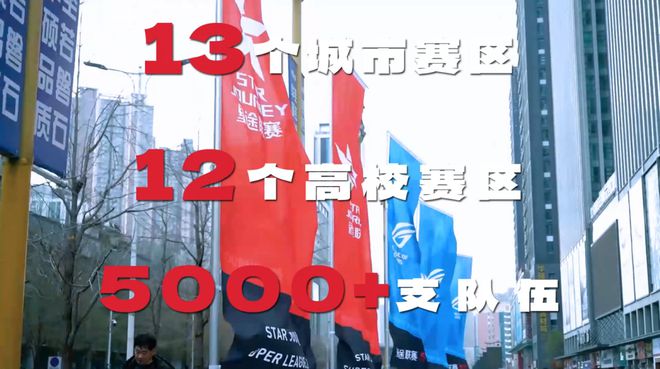圆电竞梦火星电竞网址的时刻到了星途联赛S7喊你一起见证冠军(图2)
