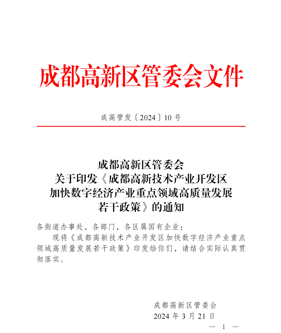 2024年四川省电子竞技产业报告火星电竞下载(图15)