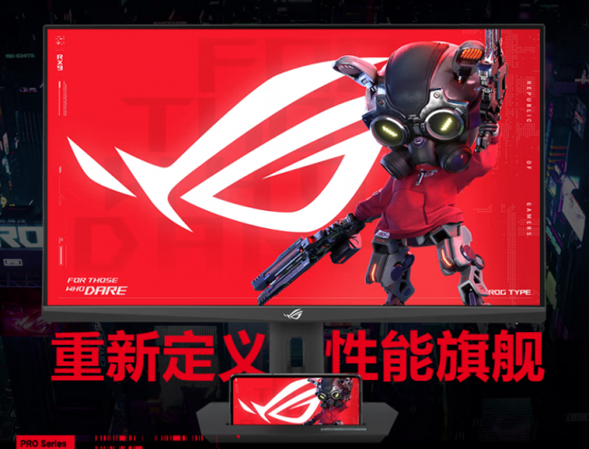 ROG电火星电竞入口竞显示器性能卓越助力假期宅家畅玩游戏(图2)