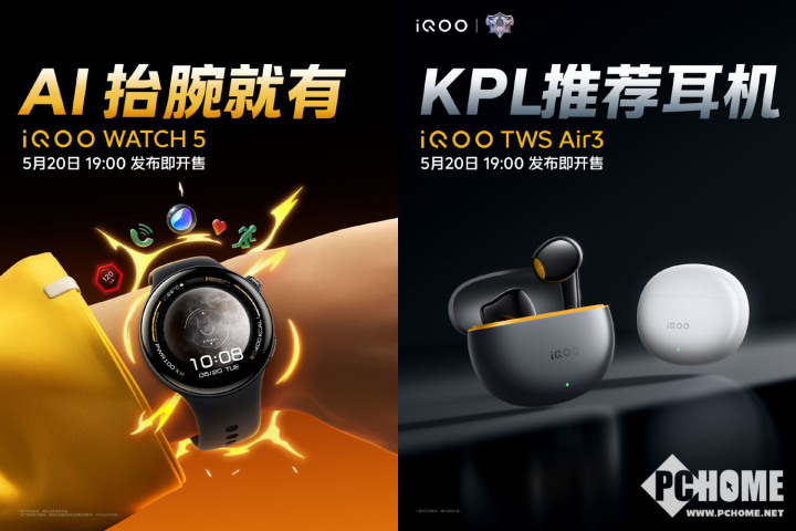 火星电竞iQOO Neo10 Pro+官宣 2K屏7大超配电竞旗舰(图3)